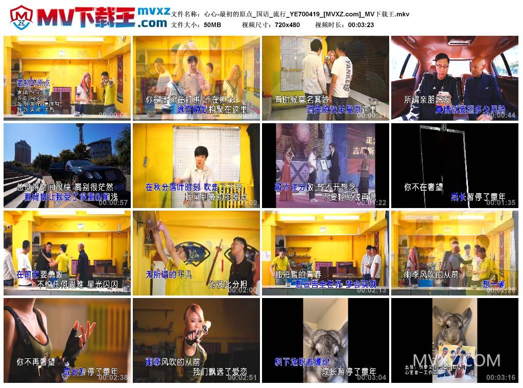 心心-最初的原点_国语_流行_YE700419